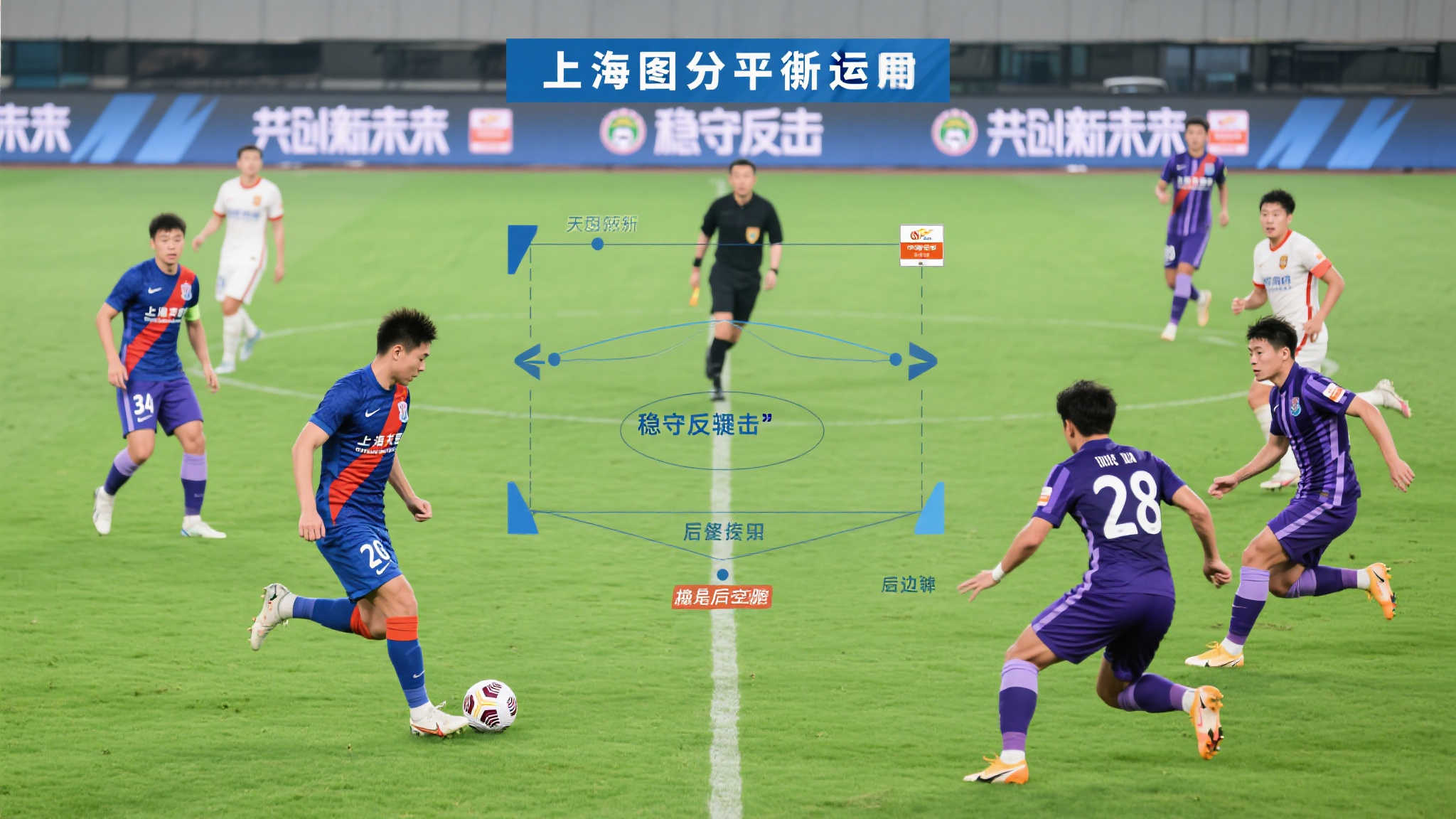 中超第15轮，上海申花对阵天津津门虎，前瞻：谨慎对决